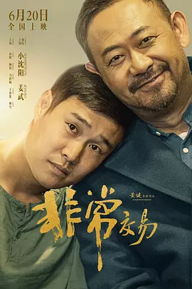 朋友的妈妈跟婆婆