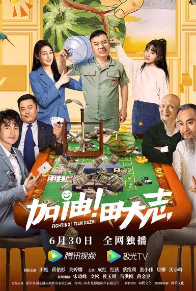 两天一夜的相亲