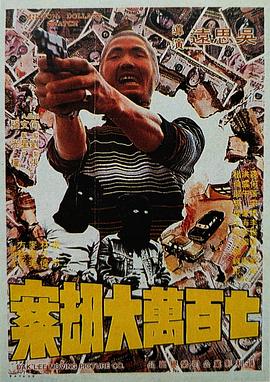 亚洲国产成人久久综合电影