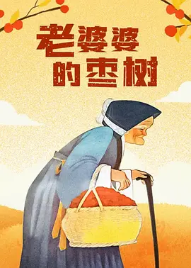 伊人性视频