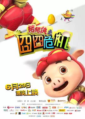 极限快感