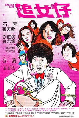 女生和男生一起差