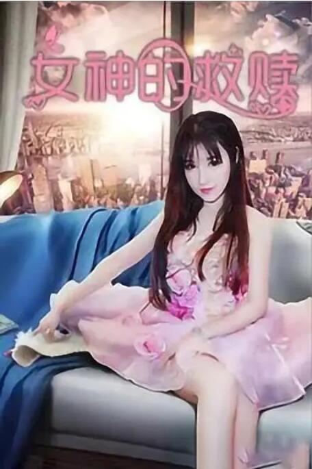隔壁人妻借用的浴室