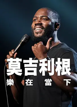 新面孔