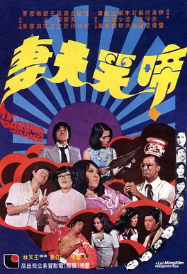 好朋友的妻子