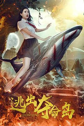 华丽的外出2