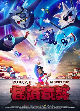 游猎