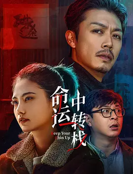 情事2019