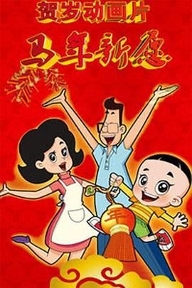 黄色片免费