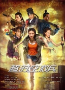 伦理《禁忌9