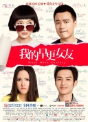 我的领居女人