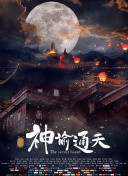 人猿泰山1995时长1小时34分
