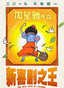 玫瑰汽车旅馆3彷徨