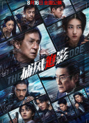 演员的不伦拍摄