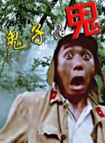 过来趴下报数