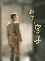 作弊的家庭
