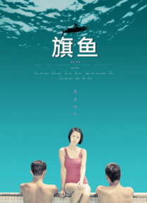 菠萝菠萝蜜影院在线观看高清