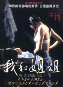 美味姐妹