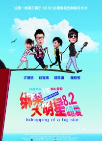 处女座的疯狂