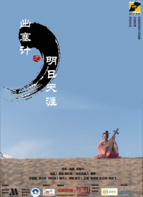 婚姻复合宴会