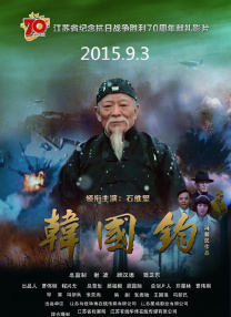笔画的恍惚境