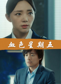 妻子大改造