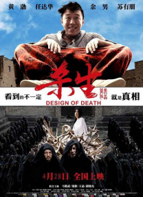 与恶魔有约免费观看