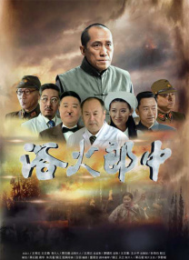 传子传