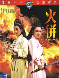 快日我